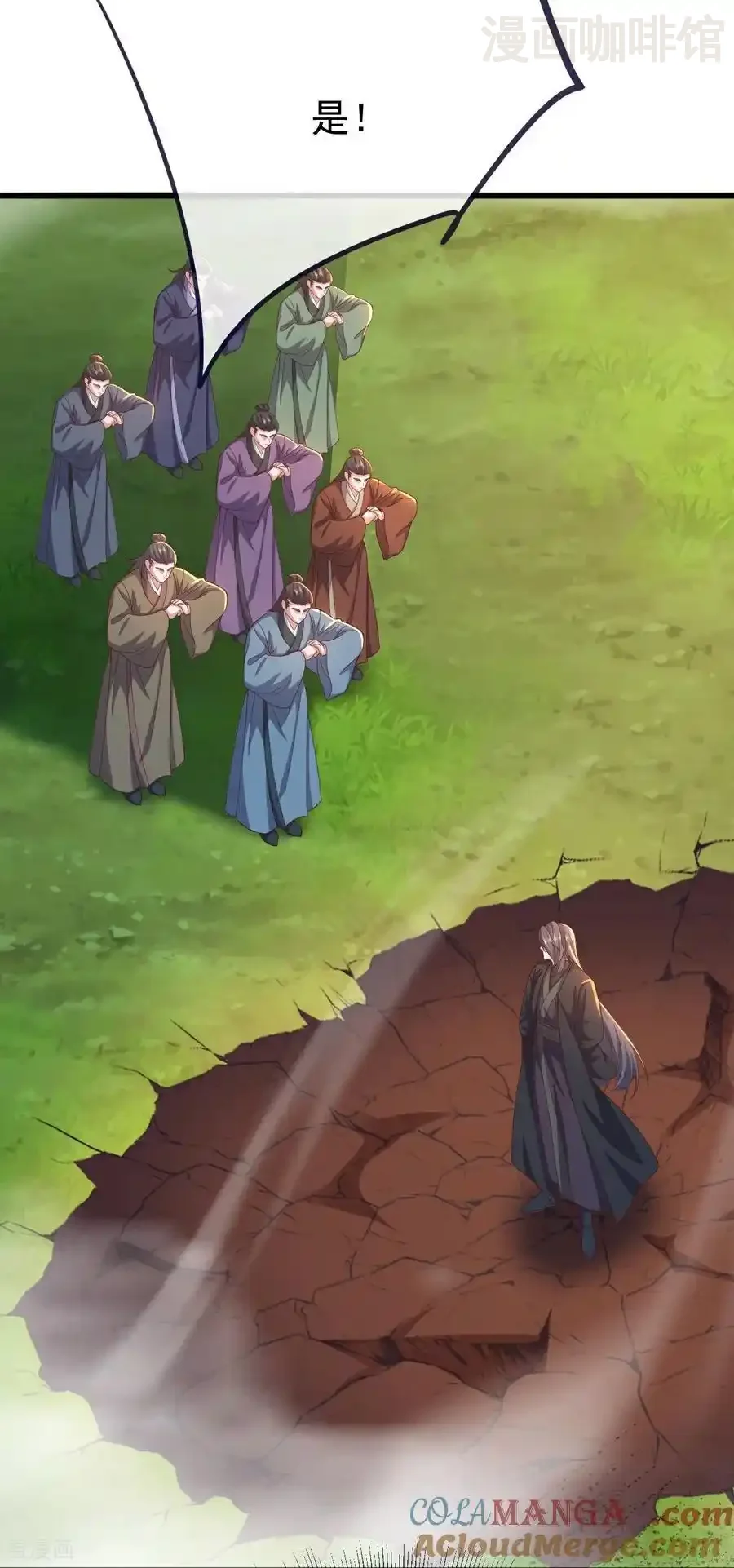 仙武帝尊 第749话 老子认怂 下拉式漫画 - 漫画咖啡馆 免费阅读 - Page 31