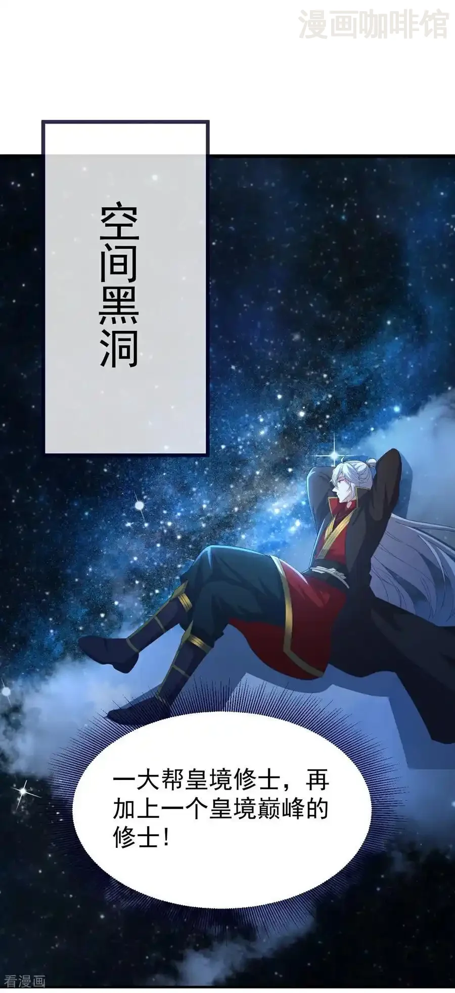 仙武帝尊 第749话 老子认怂 下拉式漫画 - 漫画咖啡馆 免费阅读 - Page 33