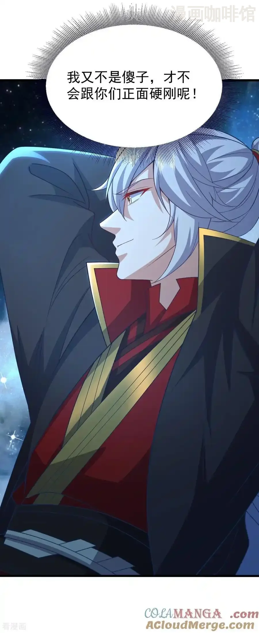 仙武帝尊 第749话 老子认怂 下拉式漫画 - 漫画咖啡馆 免费阅读 - Page 34