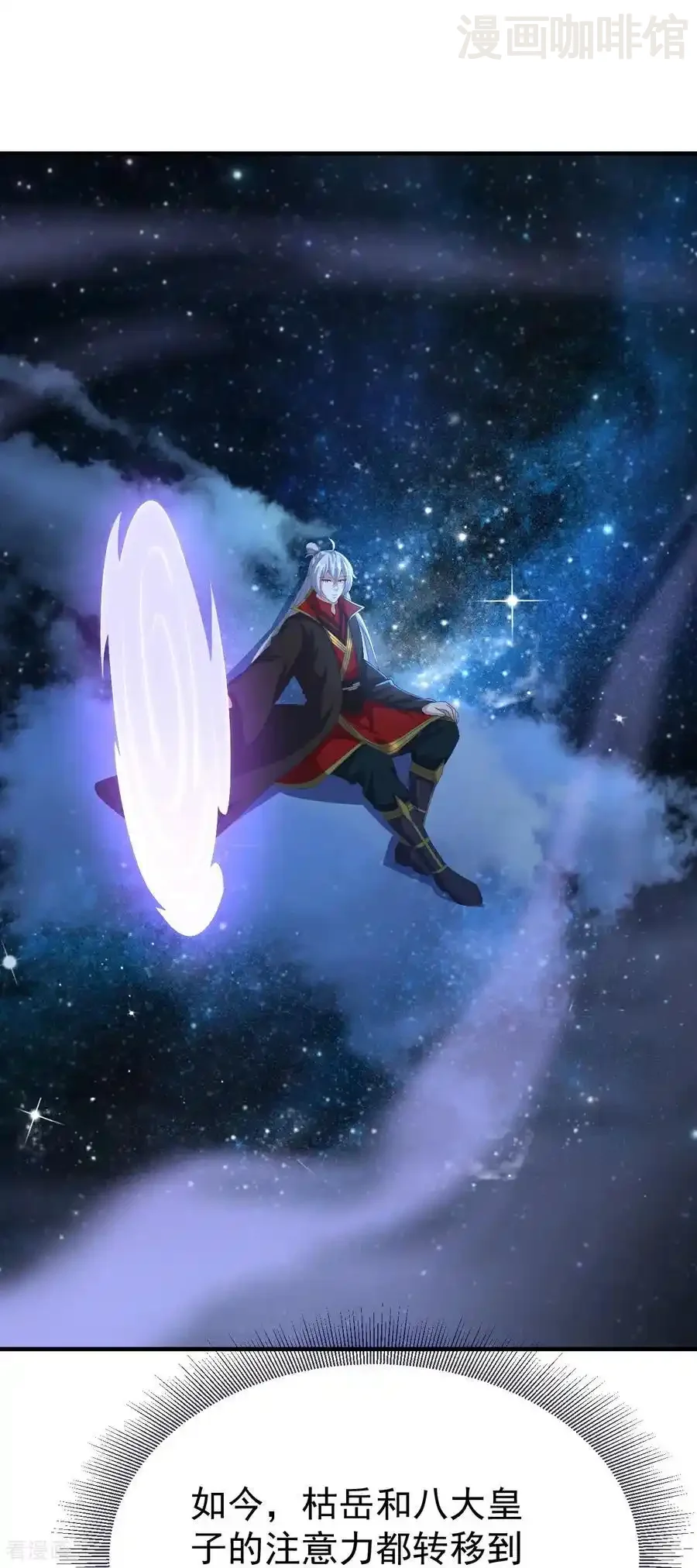 仙武帝尊 第749话 老子认怂 下拉式漫画 - 漫画咖啡馆 免费阅读 - Page 35