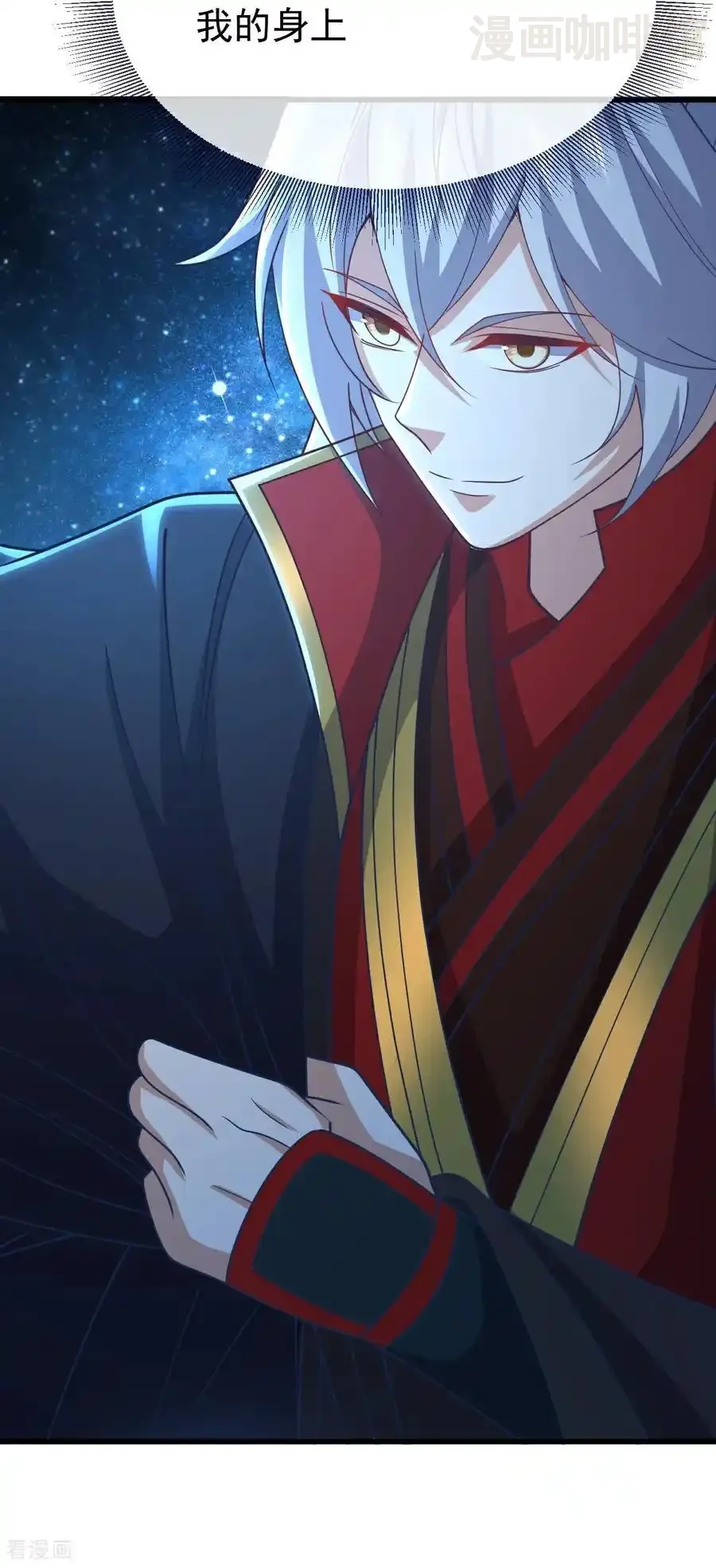 仙武帝尊 第749话 老子认怂 下拉式漫画 - 漫画咖啡馆 免费阅读 - Page 36