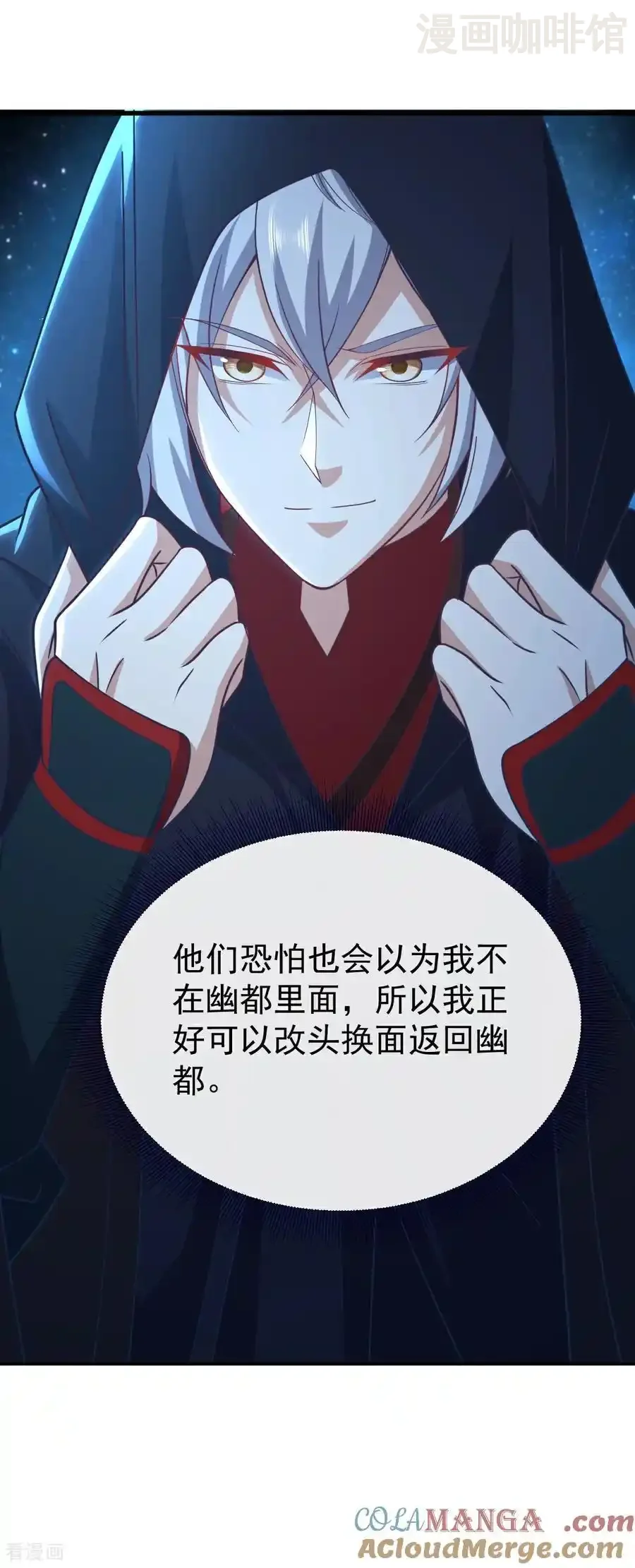 仙武帝尊 第749话 老子认怂 下拉式漫画 - 漫画咖啡馆 免费阅读 - Page 37