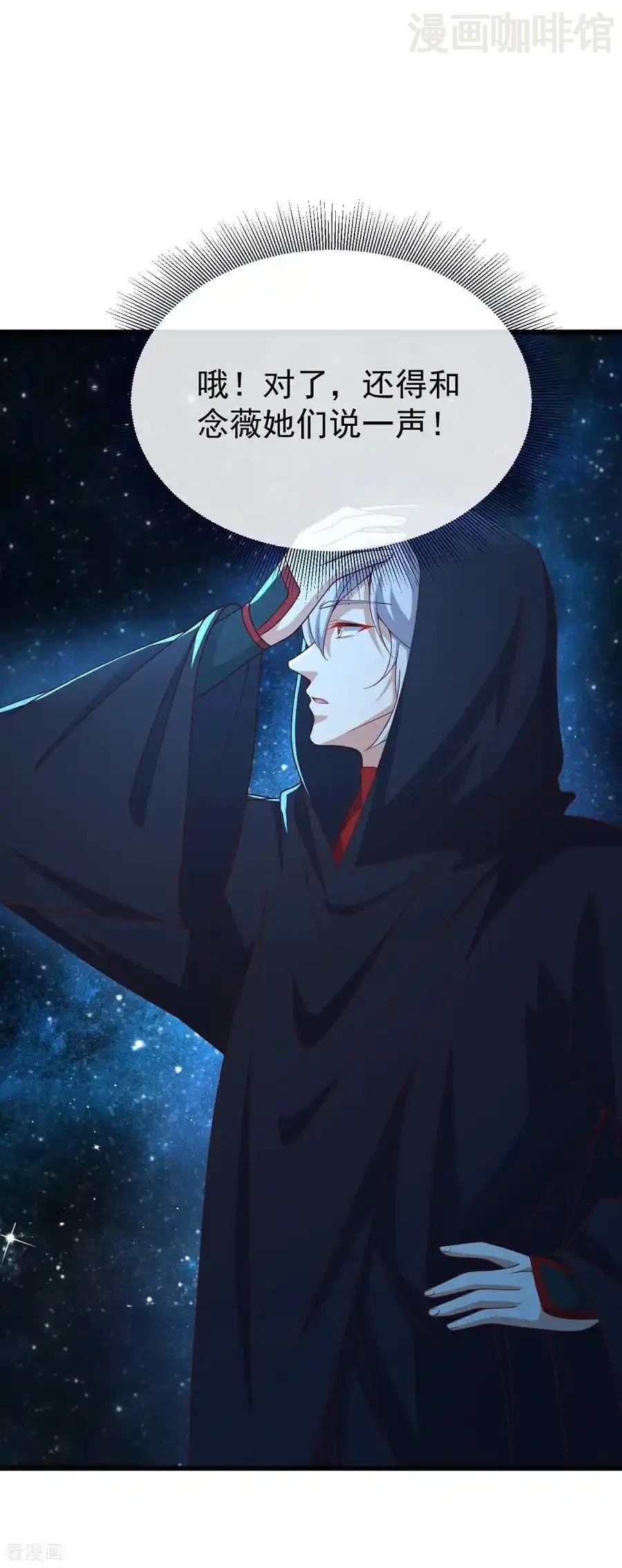 仙武帝尊 第749话 老子认怂 下拉式漫画 - 漫画咖啡馆 免费阅读 - Page 38