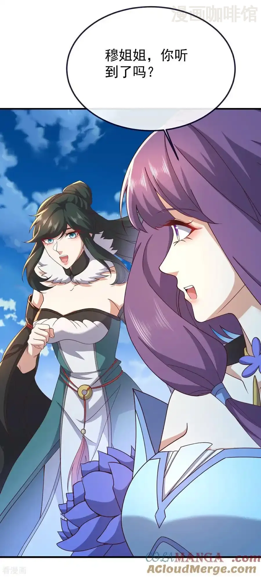 仙武帝尊 第749话 老子认怂 下拉式漫画 - 漫画咖啡馆 免费阅读 - Page 40