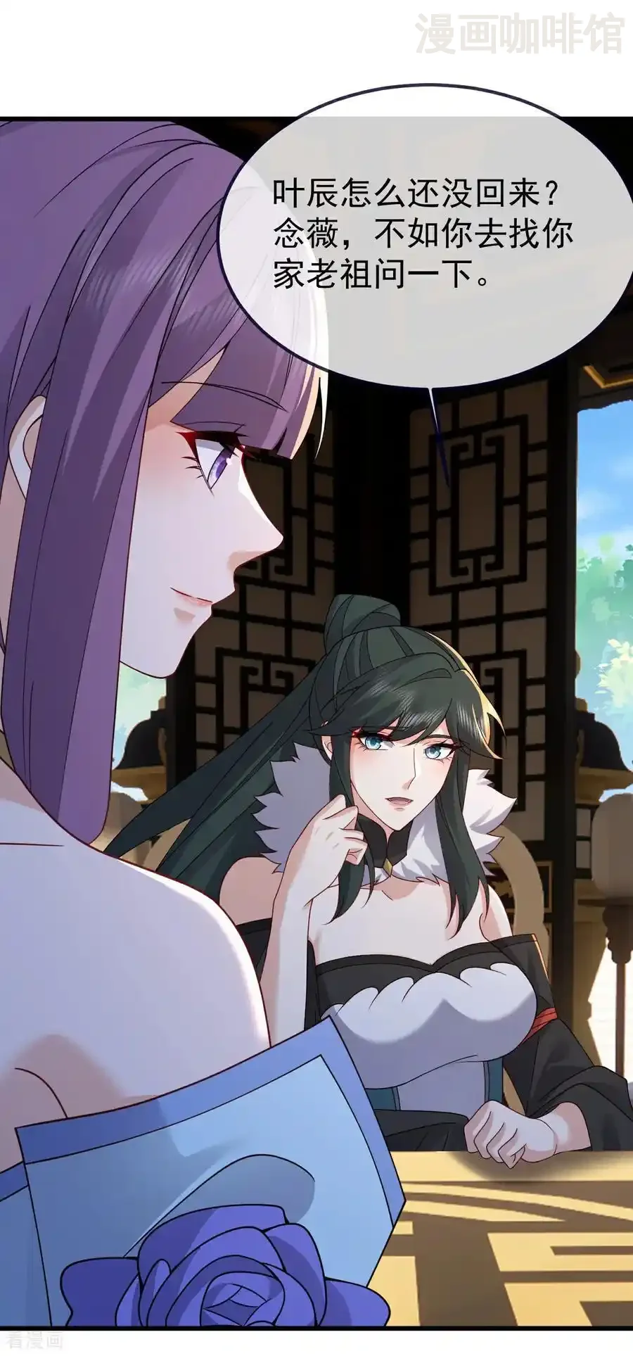 仙武帝尊 第749话 老子认怂 下拉式漫画 - 漫画咖啡馆 免费阅读 - Page 44