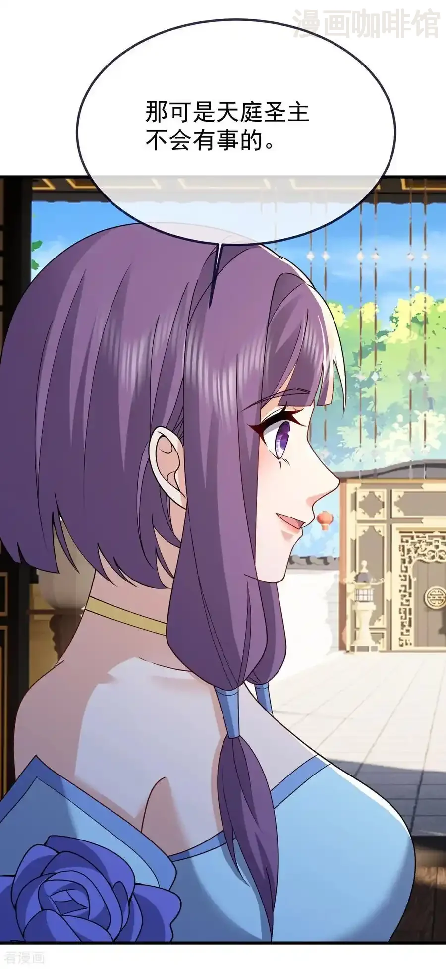 仙武帝尊 第749话 老子认怂 下拉式漫画 - 漫画咖啡馆 免费阅读 - Page 45