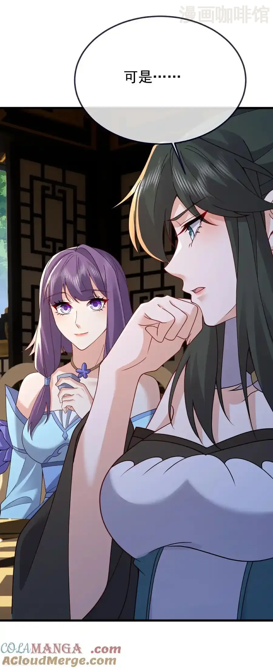 仙武帝尊 第749话 老子认怂 下拉式漫画 - 漫画咖啡馆 免费阅读 - Page 46