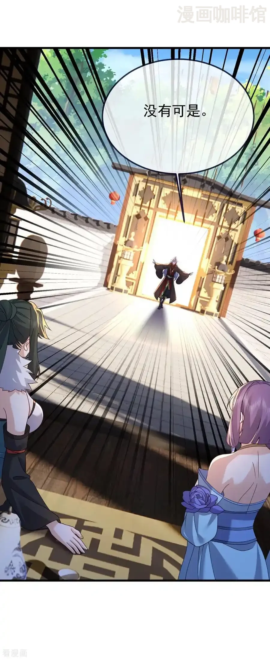 仙武帝尊 第749话 老子认怂 下拉式漫画 - 漫画咖啡馆 免费阅读 - Page 47