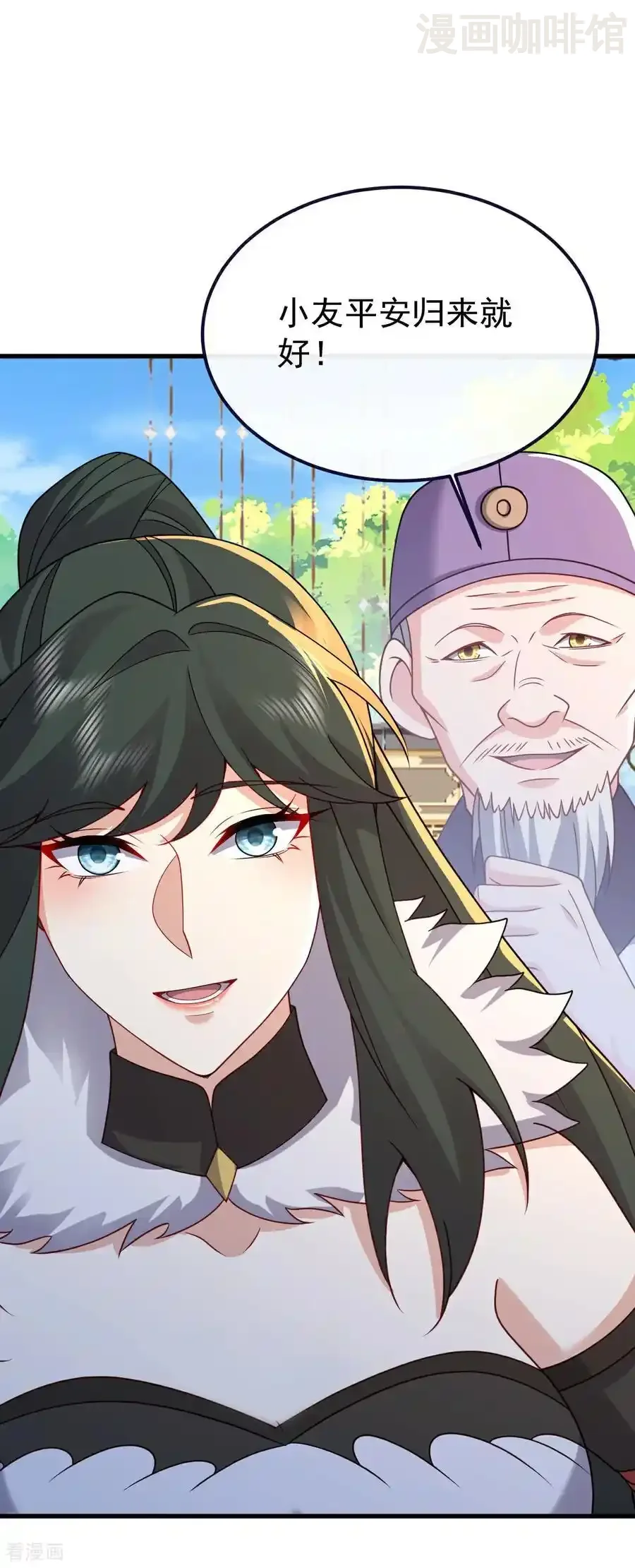 仙武帝尊 第749话 老子认怂 下拉式漫画 - 漫画咖啡馆 免费阅读 - Page 48