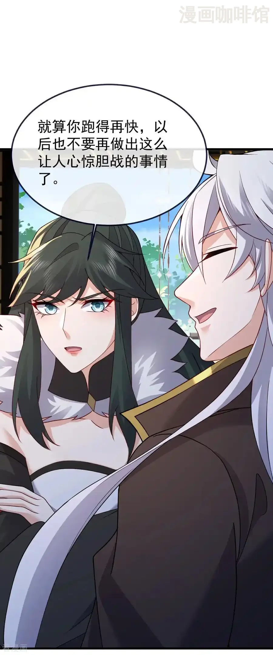 仙武帝尊 第749话 老子认怂 下拉式漫画 - 漫画咖啡馆 免费阅读 - Page 53