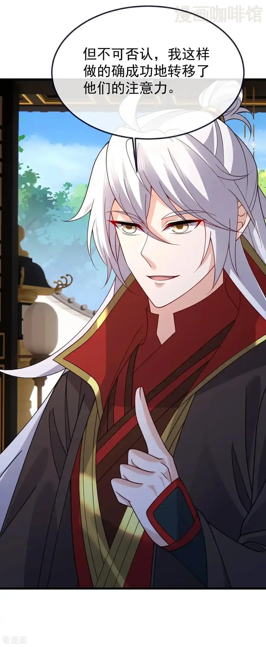 仙武帝尊 第749话 老子认怂 下拉式漫画 - 漫画咖啡馆 免费阅读 - Page 54