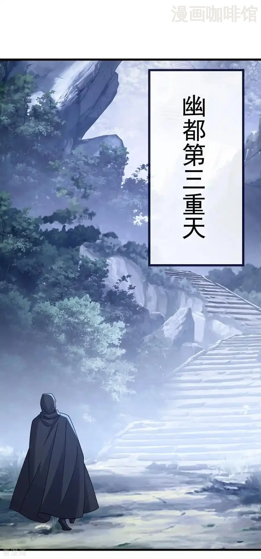 仙武帝尊 第749话 老子认怂 下拉式漫画 - 漫画咖啡馆 免费阅读 - Page 56