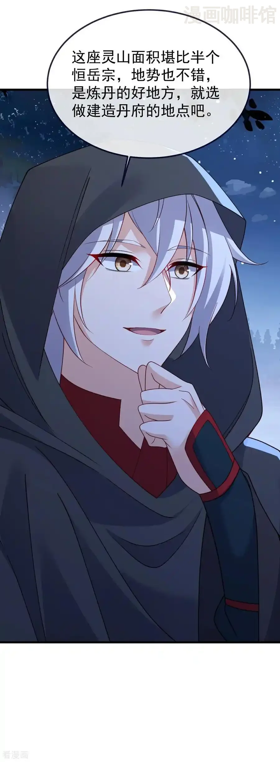 仙武帝尊 第749话 老子认怂 下拉式漫画 - 漫画咖啡馆 免费阅读 - Page 57