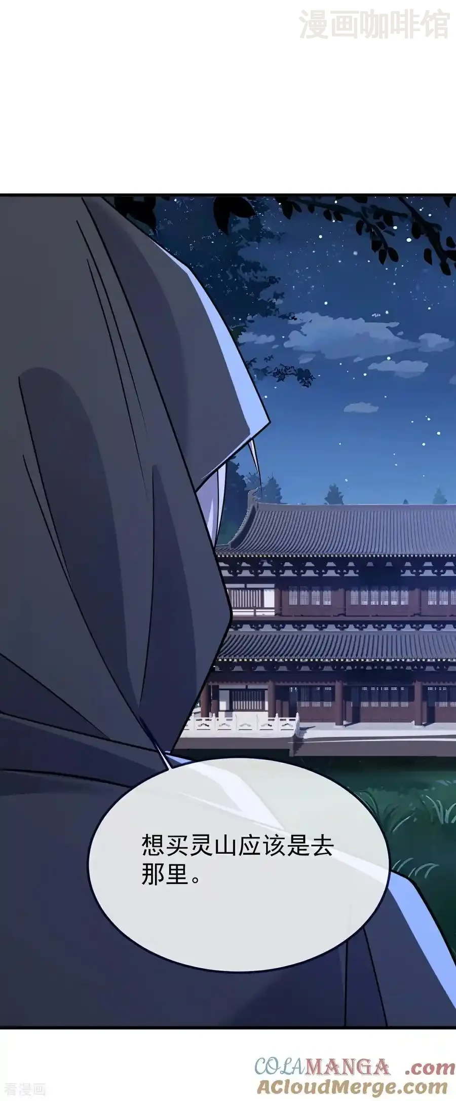 仙武帝尊 第749话 老子认怂 下拉式漫画 - 漫画咖啡馆 免费阅读 - Page 58