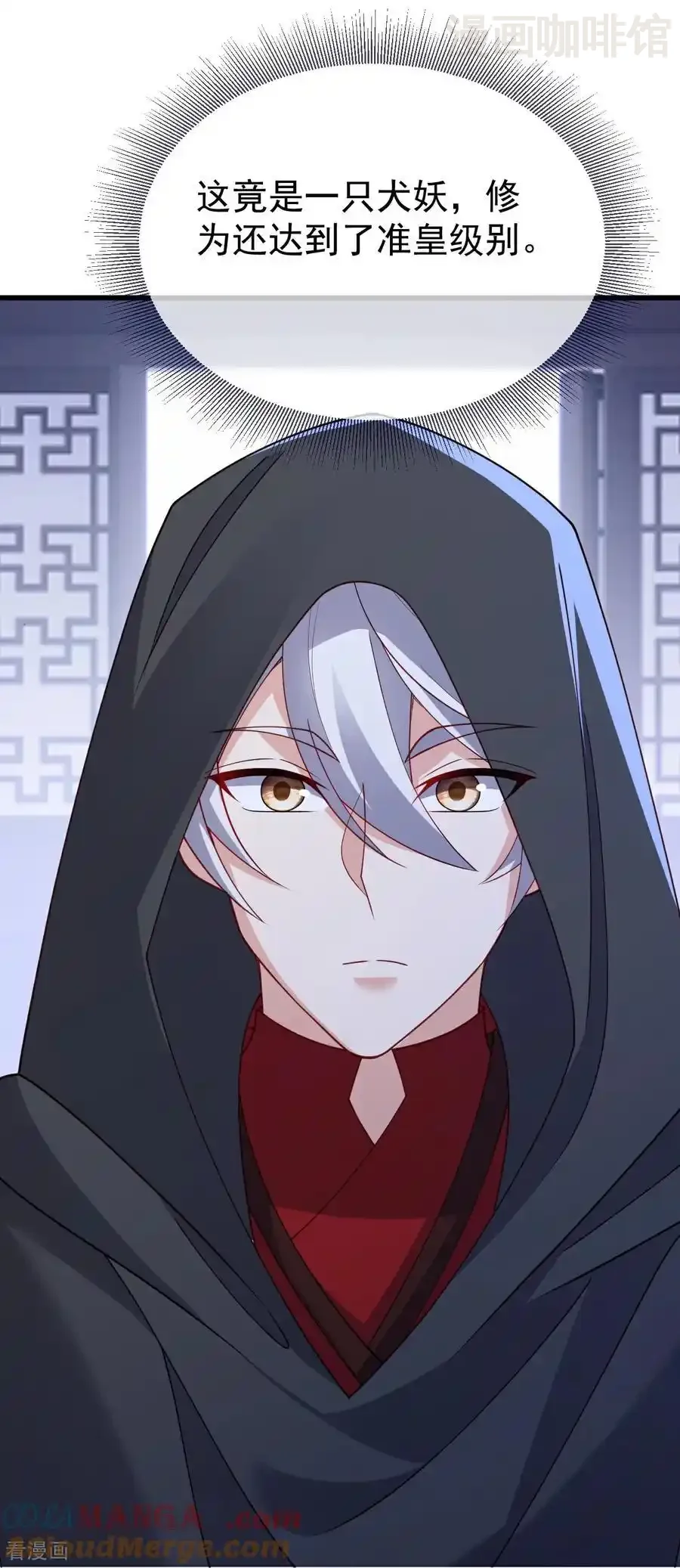 仙武帝尊 第749话 老子认怂 下拉式漫画 - 漫画咖啡馆 免费阅读 - Page 61