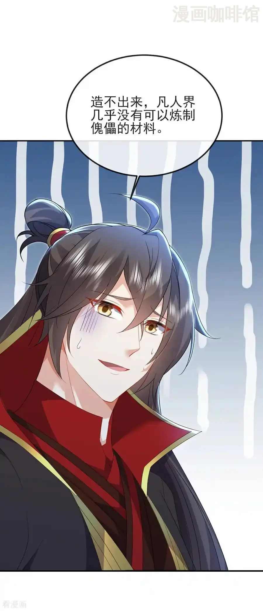 仙武帝尊 第583话 暂时歇息 下拉式漫画 - 漫画咖啡馆 免费阅读 - Page 2