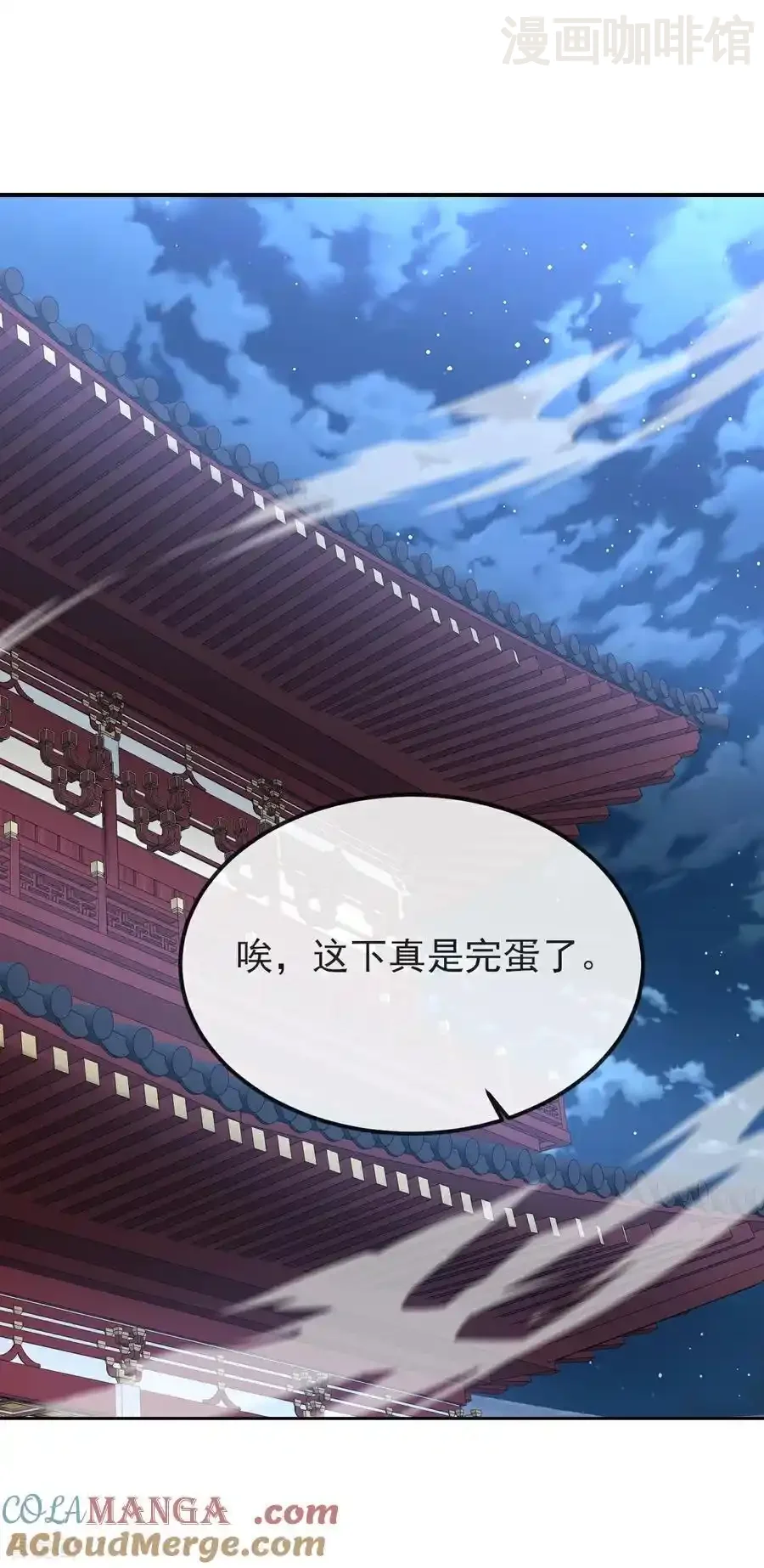 仙武帝尊 第583话 暂时歇息 下拉式漫画 - 漫画咖啡馆 免费阅读 - Page 4