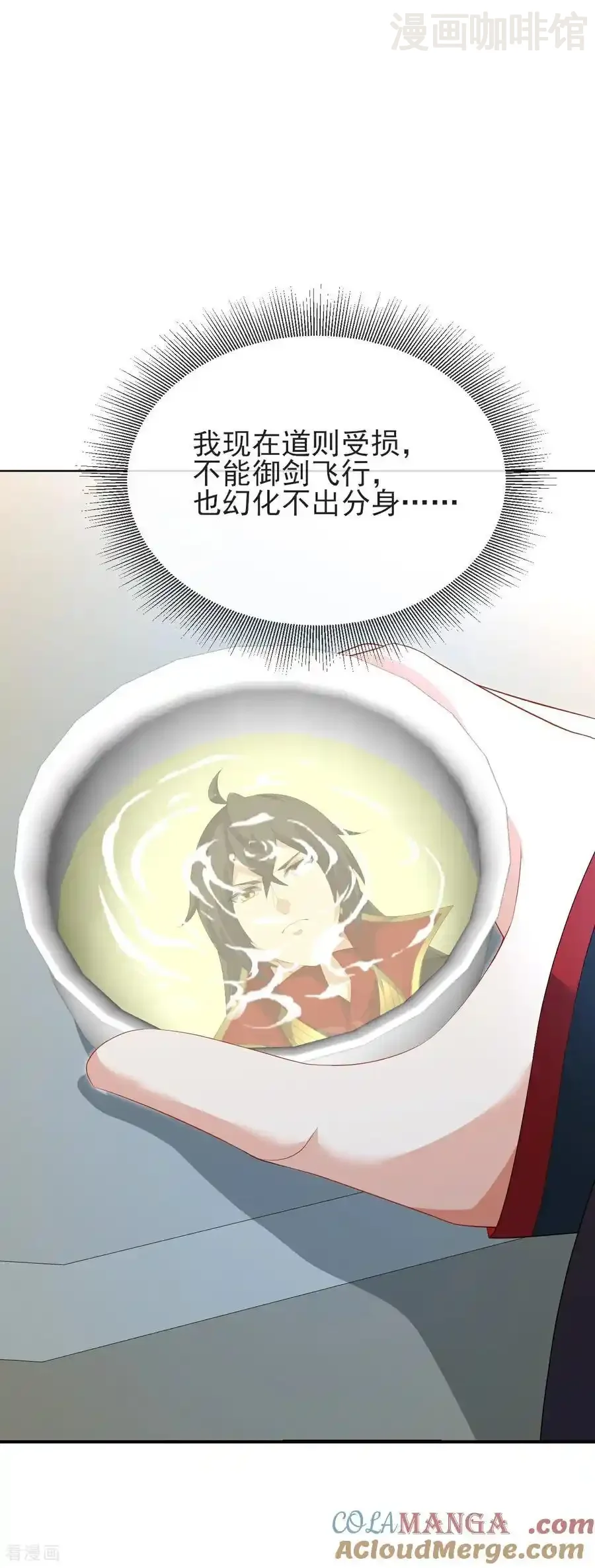 仙武帝尊 第583话 暂时歇息 下拉式漫画 - 漫画咖啡馆 免费阅读 - Page 7