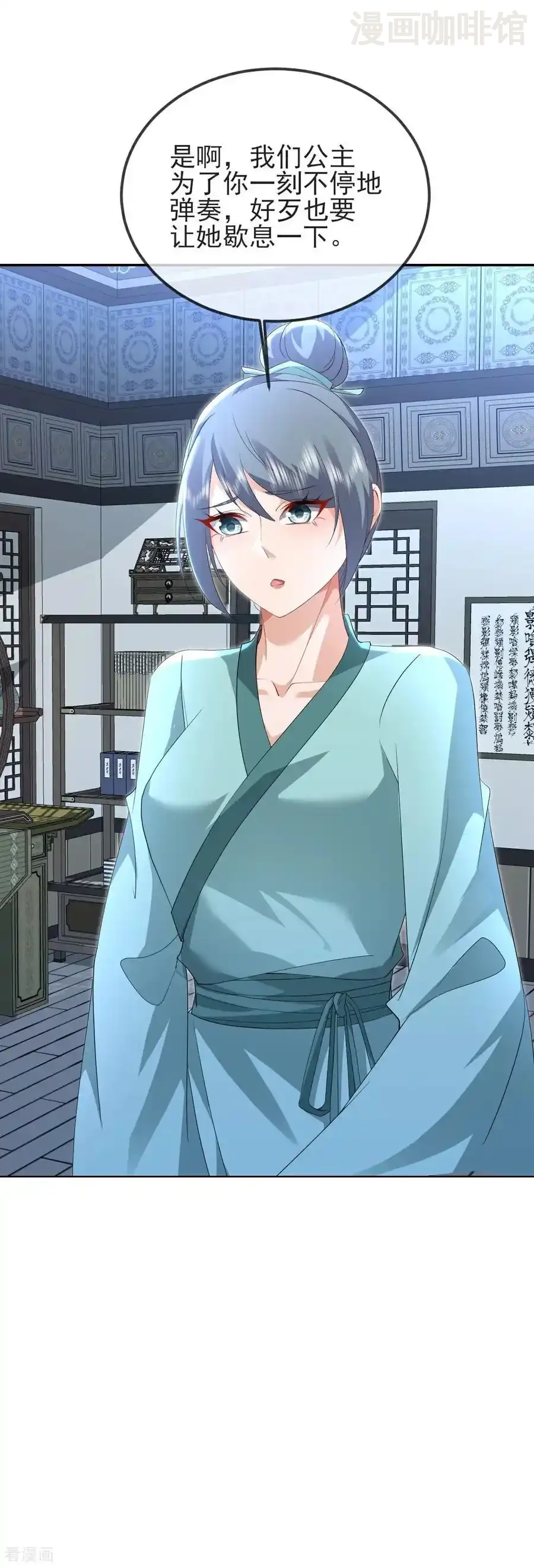 仙武帝尊 第583话 暂时歇息 下拉式漫画 - 漫画咖啡馆 免费阅读 - Page 11