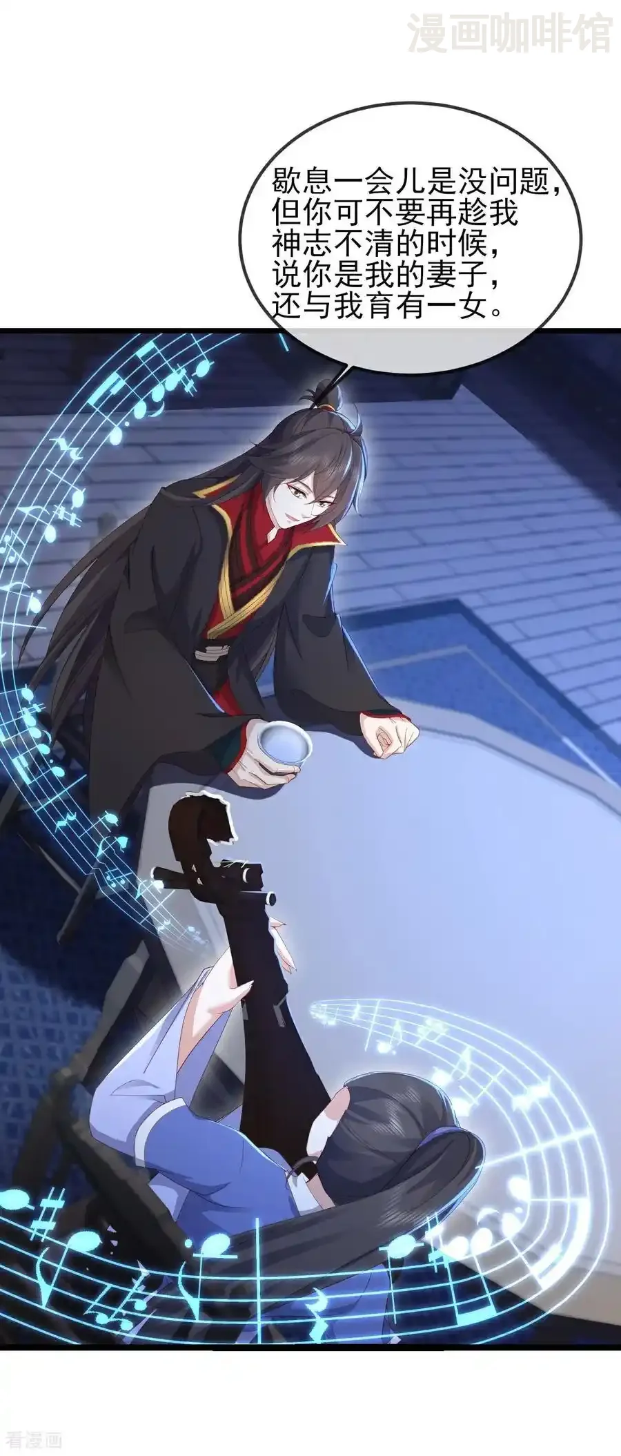 仙武帝尊 第583话 暂时歇息 下拉式漫画 - 漫画咖啡馆 免费阅读 - Page 12