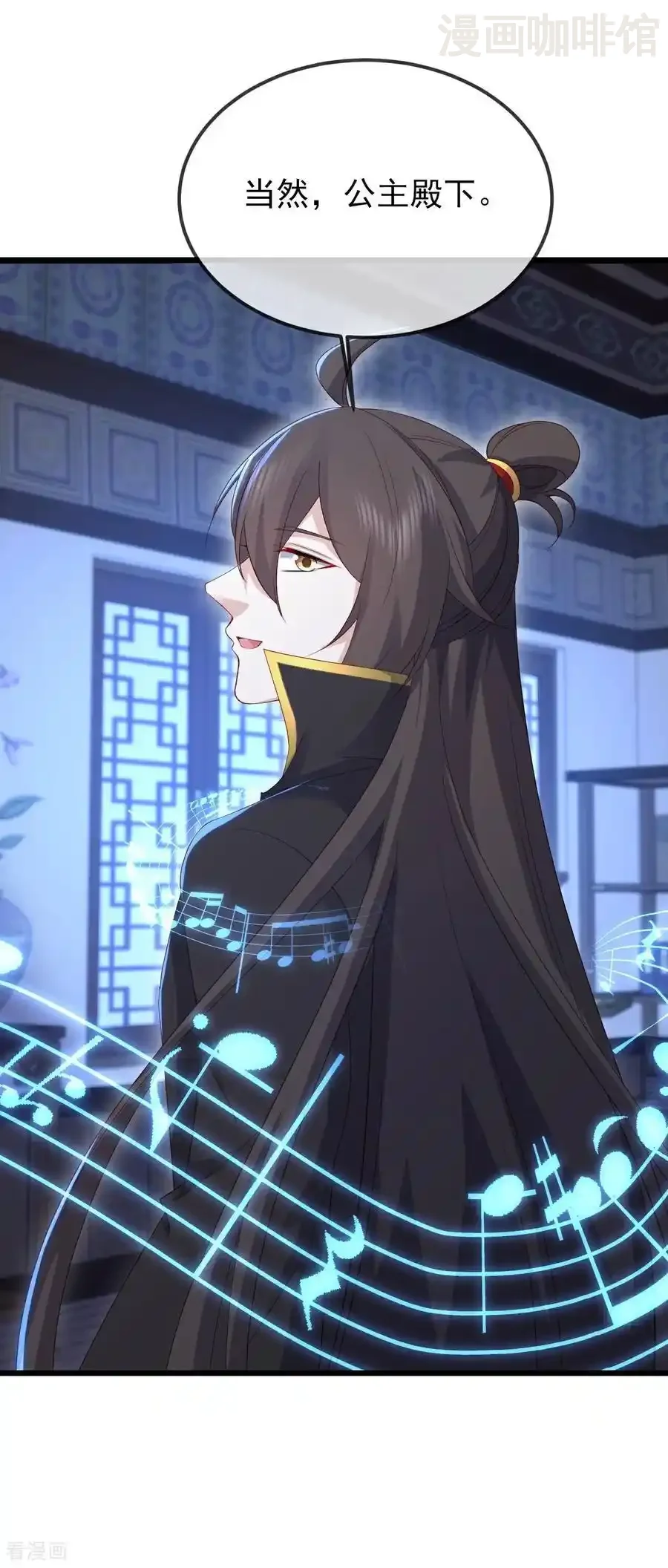 仙武帝尊 第583话 暂时歇息 下拉式漫画 - 漫画咖啡馆 免费阅读 - Page 15