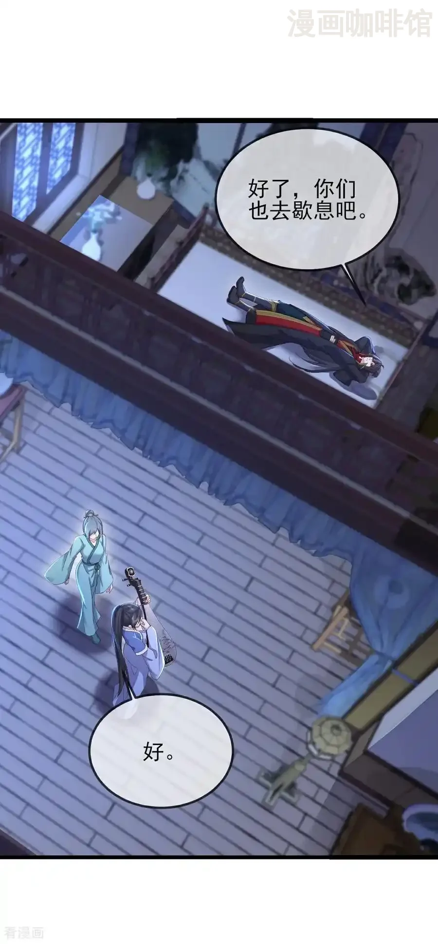 仙武帝尊 第583话 暂时歇息 下拉式漫画 - 漫画咖啡馆 免费阅读 - Page 18