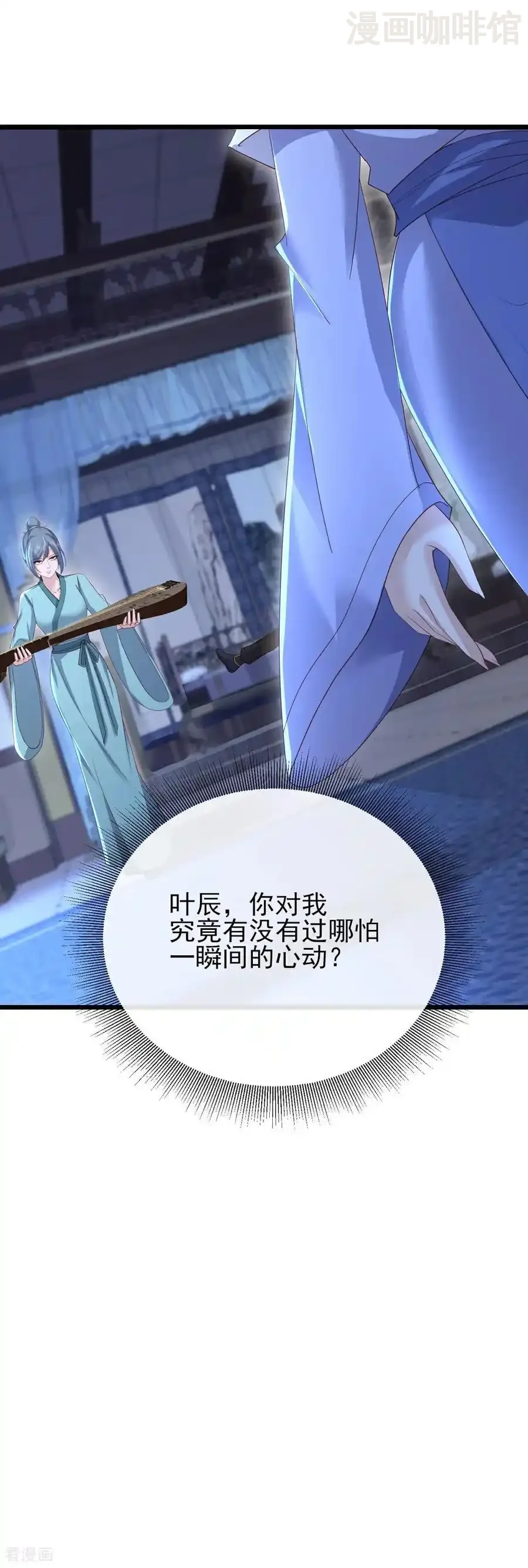 仙武帝尊 第583话 暂时歇息 下拉式漫画 - 漫画咖啡馆 免费阅读 - Page 20