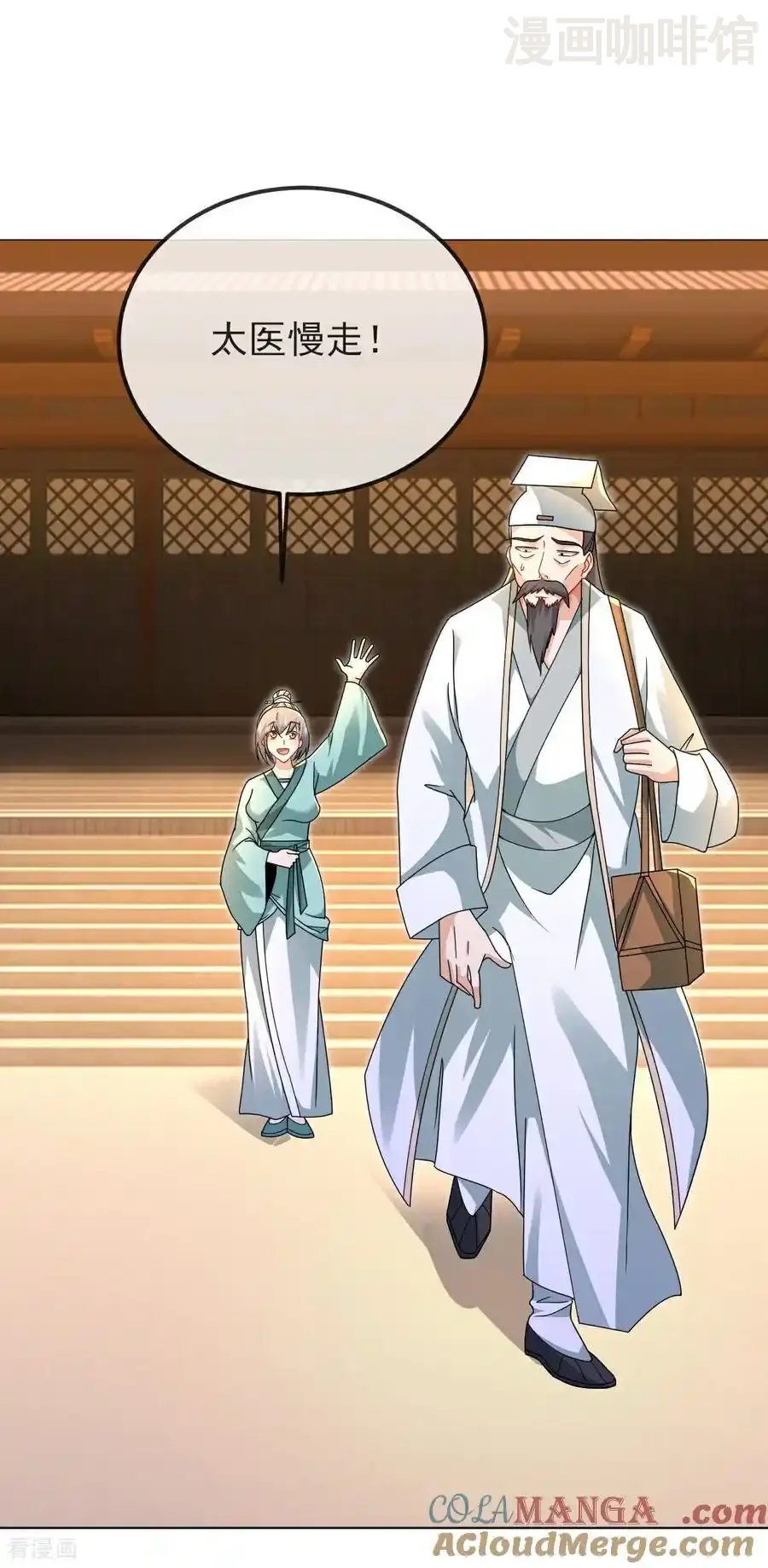 仙武帝尊 第583话 暂时歇息 下拉式漫画 - 漫画咖啡馆 免费阅读 - Page 22