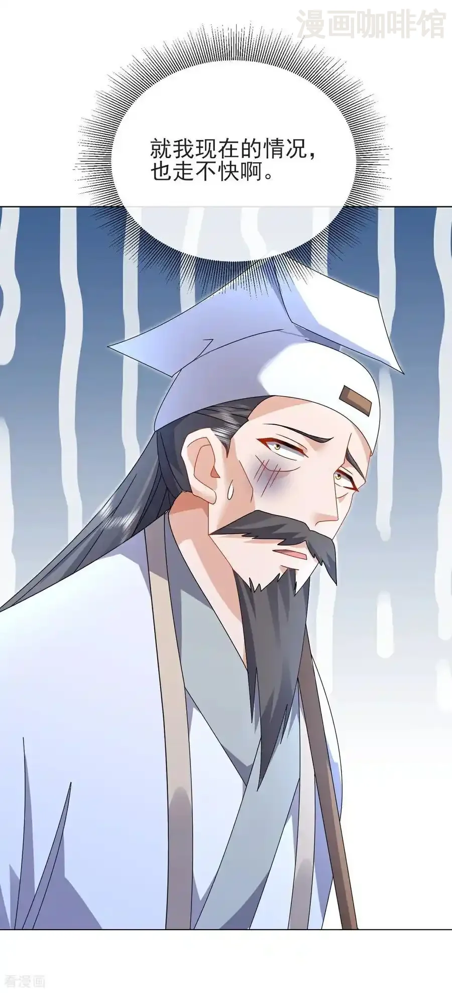 仙武帝尊 第583话 暂时歇息 下拉式漫画 - 漫画咖啡馆 免费阅读 - Page 23