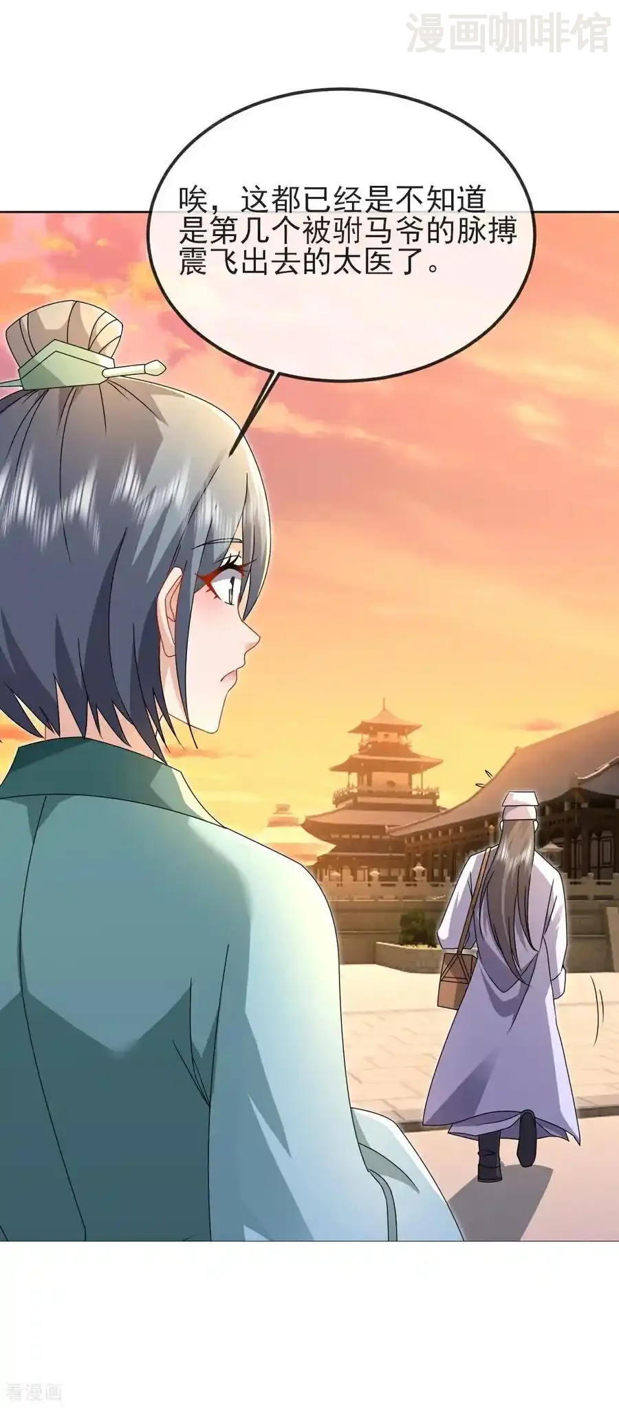 仙武帝尊 第583话 暂时歇息 下拉式漫画 - 漫画咖啡馆 免费阅读 - Page 24