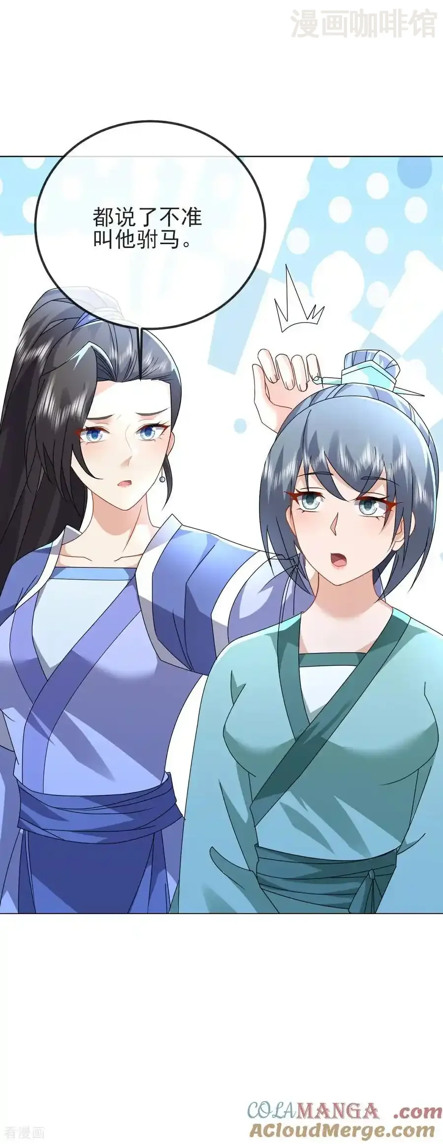 仙武帝尊 第583话 暂时歇息 下拉式漫画 - 漫画咖啡馆 免费阅读 - Page 25