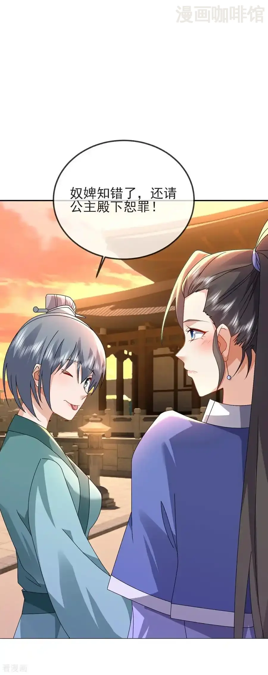 仙武帝尊 第583话 暂时歇息 下拉式漫画 - 漫画咖啡馆 免费阅读 - Page 26