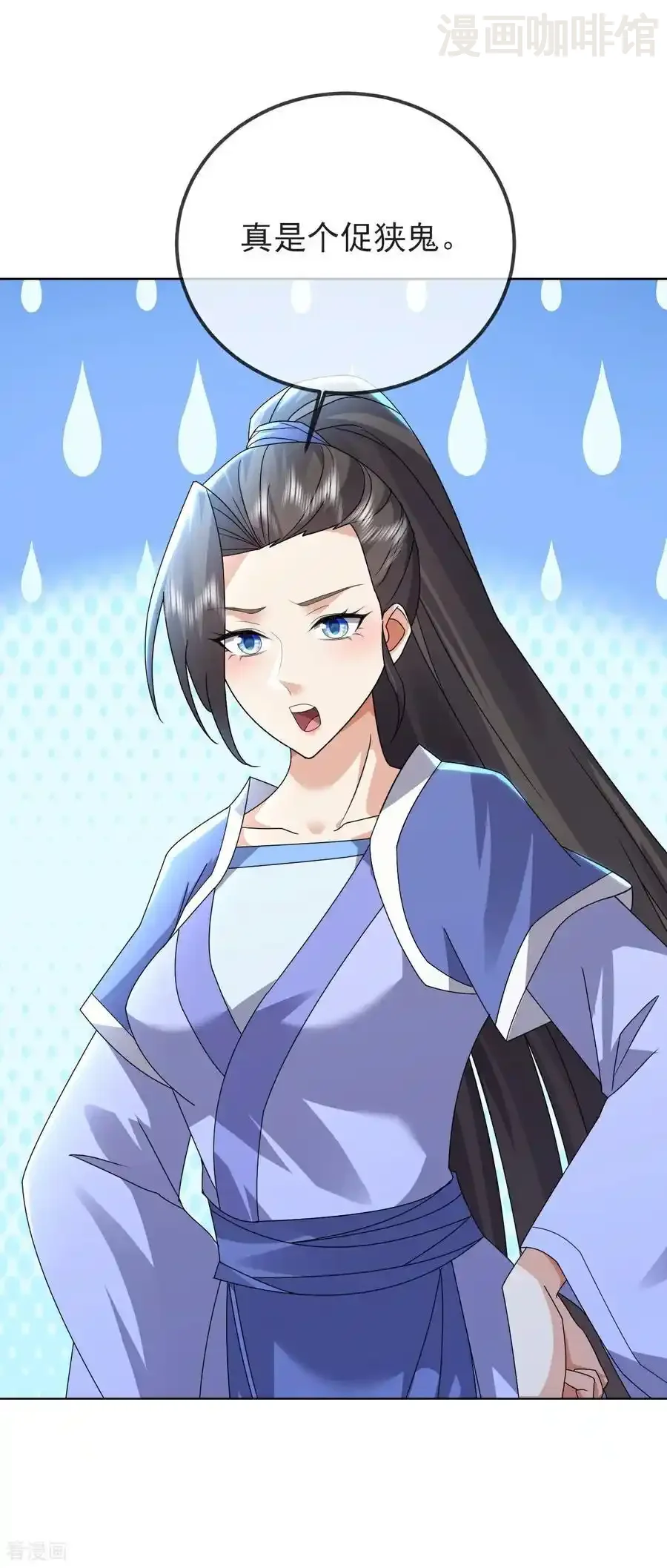 仙武帝尊 第583话 暂时歇息 下拉式漫画 - 漫画咖啡馆 免费阅读 - Page 27