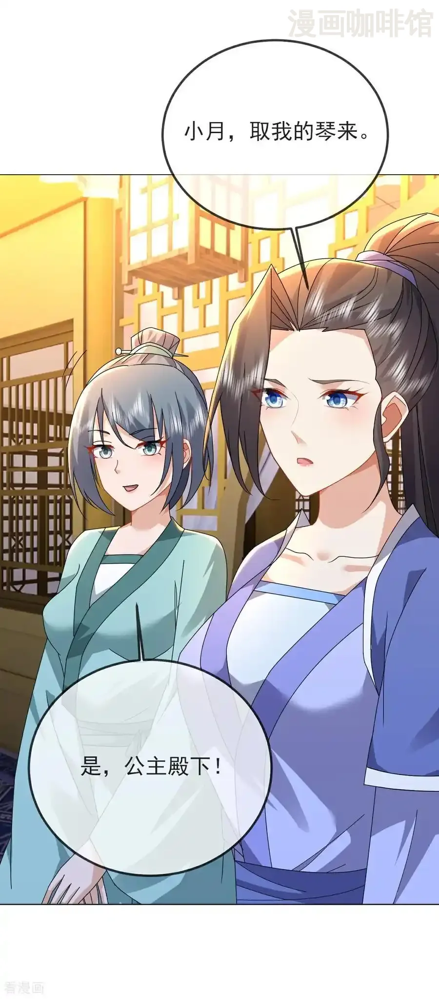 仙武帝尊 第583话 暂时歇息 下拉式漫画 - 漫画咖啡馆 免费阅读 - Page 29