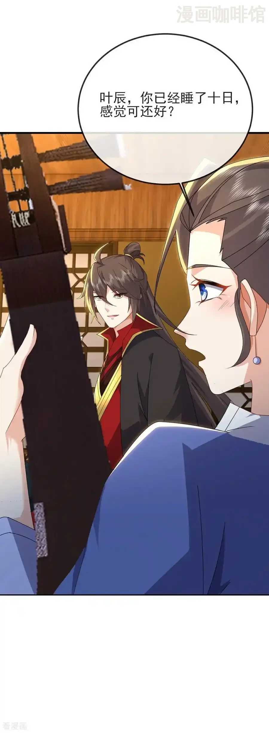 仙武帝尊 第583话 暂时歇息 下拉式漫画 - 漫画咖啡馆 免费阅读 - Page 35