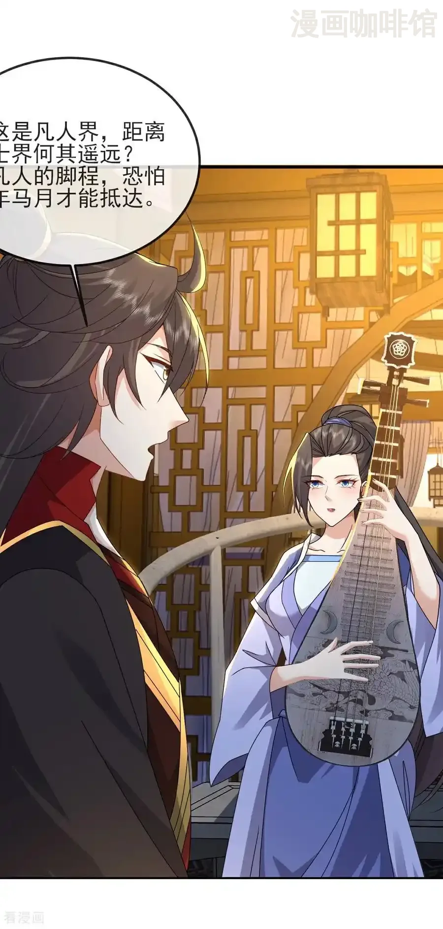 仙武帝尊 第583话 暂时歇息 下拉式漫画 - 漫画咖啡馆 免费阅读 - Page 38