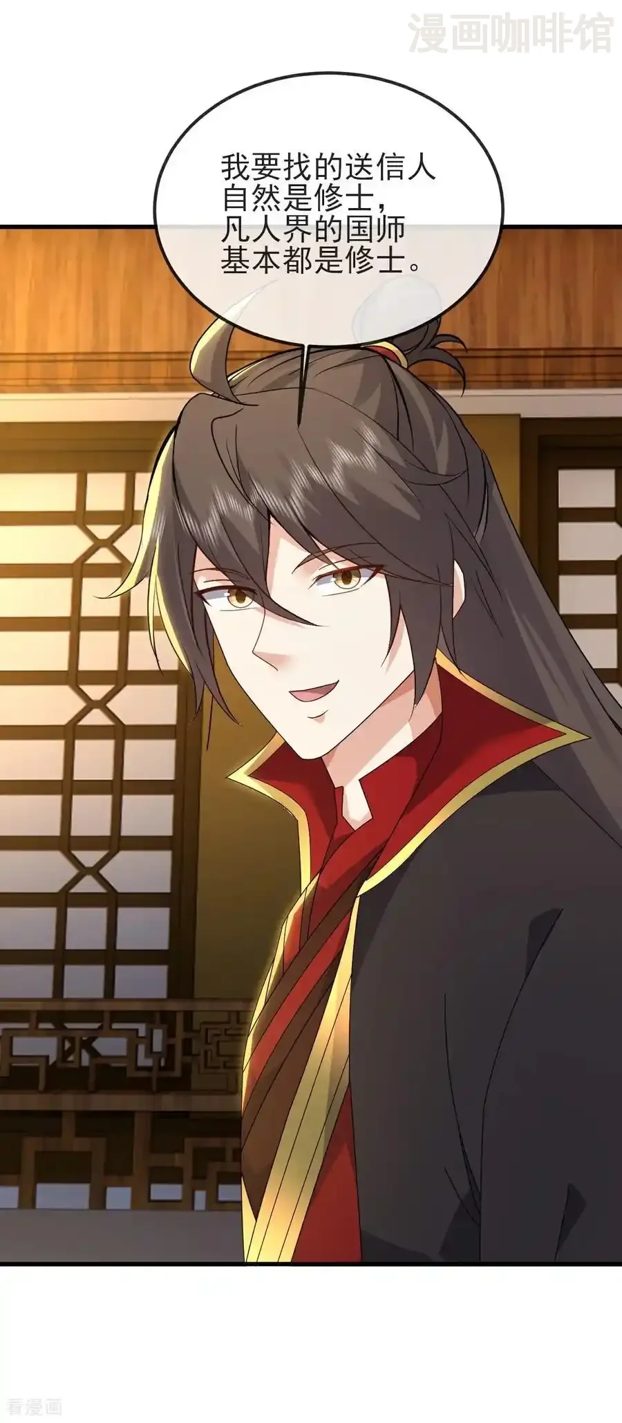 仙武帝尊 第583话 暂时歇息 下拉式漫画 - 漫画咖啡馆 免费阅读 - Page 39