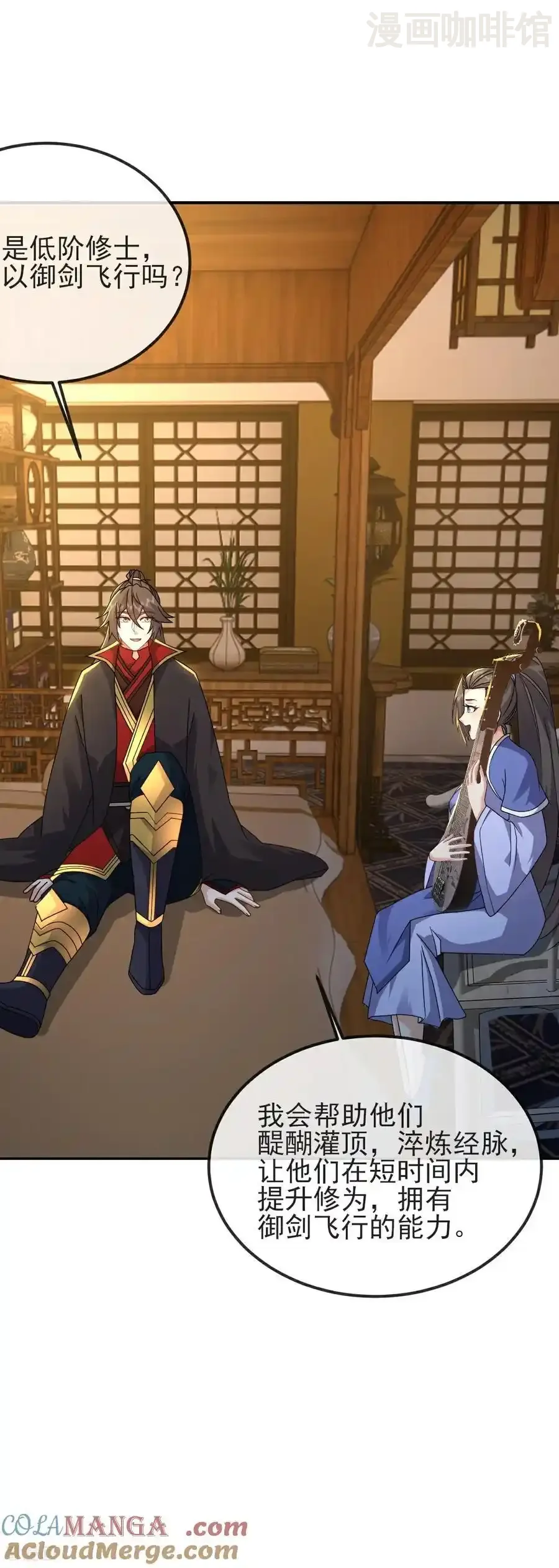 仙武帝尊 第583话 暂时歇息 下拉式漫画 - 漫画咖啡馆 免费阅读 - Page 40