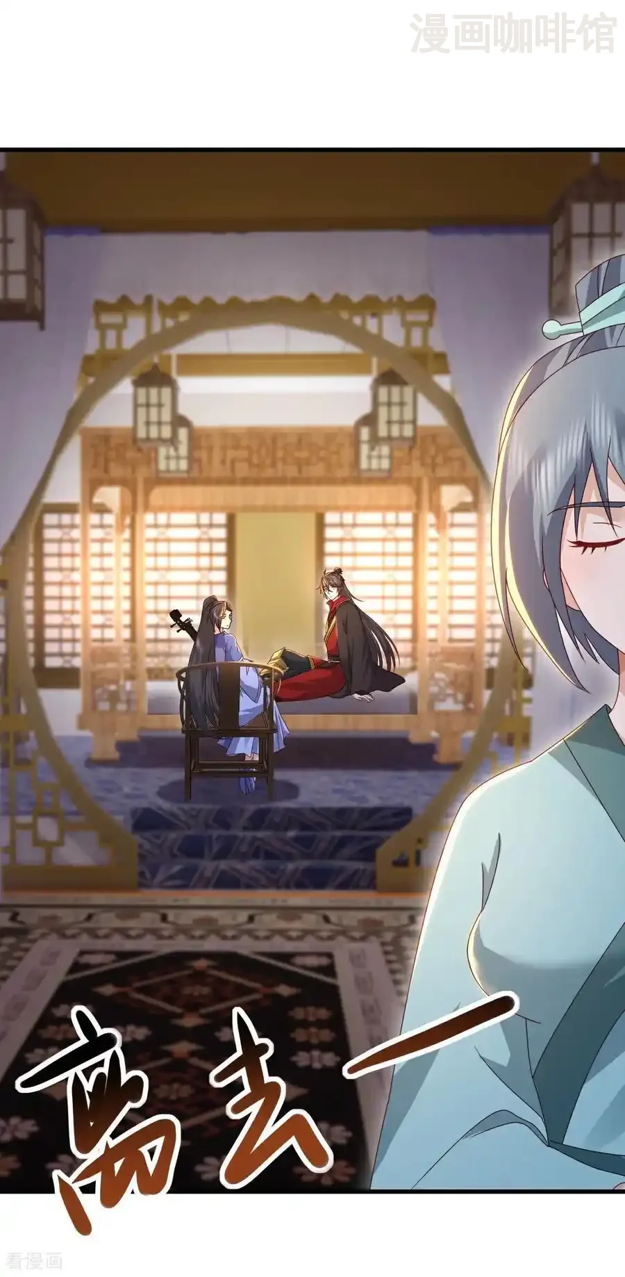 仙武帝尊 第583话 暂时歇息 下拉式漫画 - 漫画咖啡馆 免费阅读 - Page 44