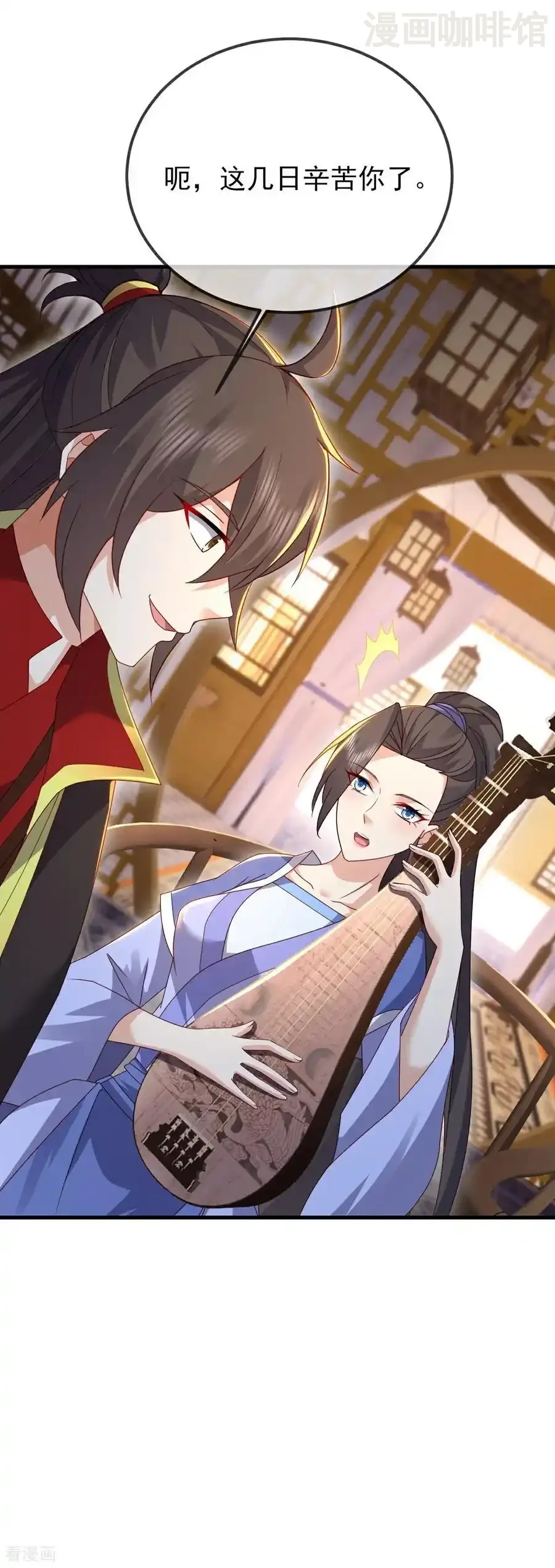 仙武帝尊 第583话 暂时歇息 下拉式漫画 - 漫画咖啡馆 免费阅读 - Page 45