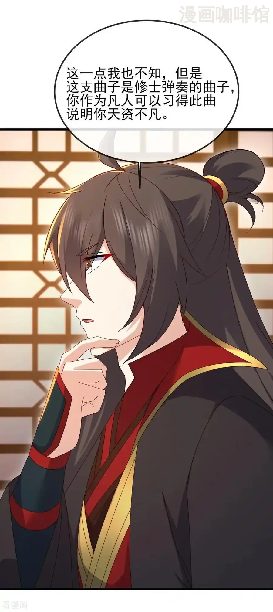 仙武帝尊 第583话 暂时歇息 下拉式漫画 - 漫画咖啡馆 免费阅读 - Page 47