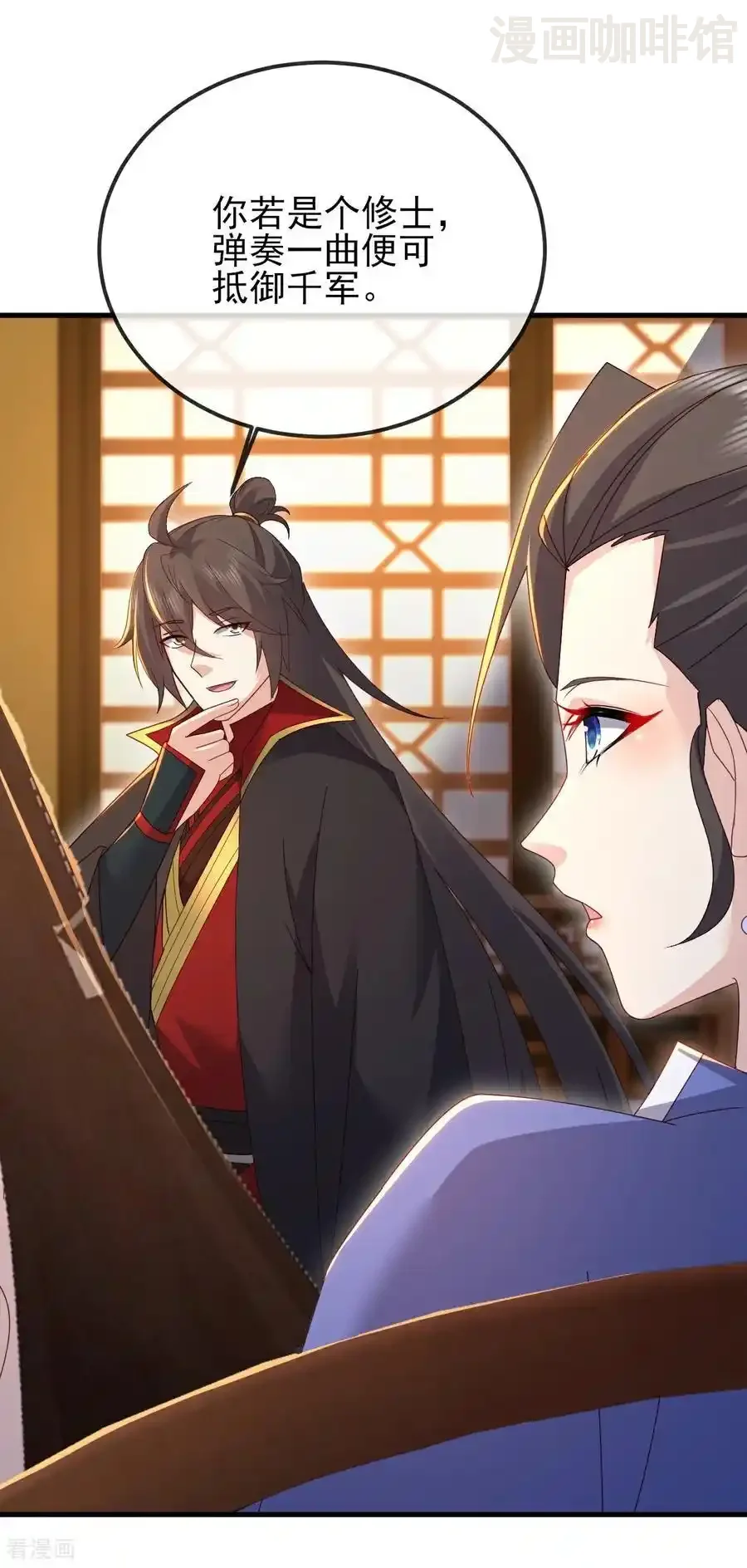 仙武帝尊 第583话 暂时歇息 下拉式漫画 - 漫画咖啡馆 免费阅读 - Page 48