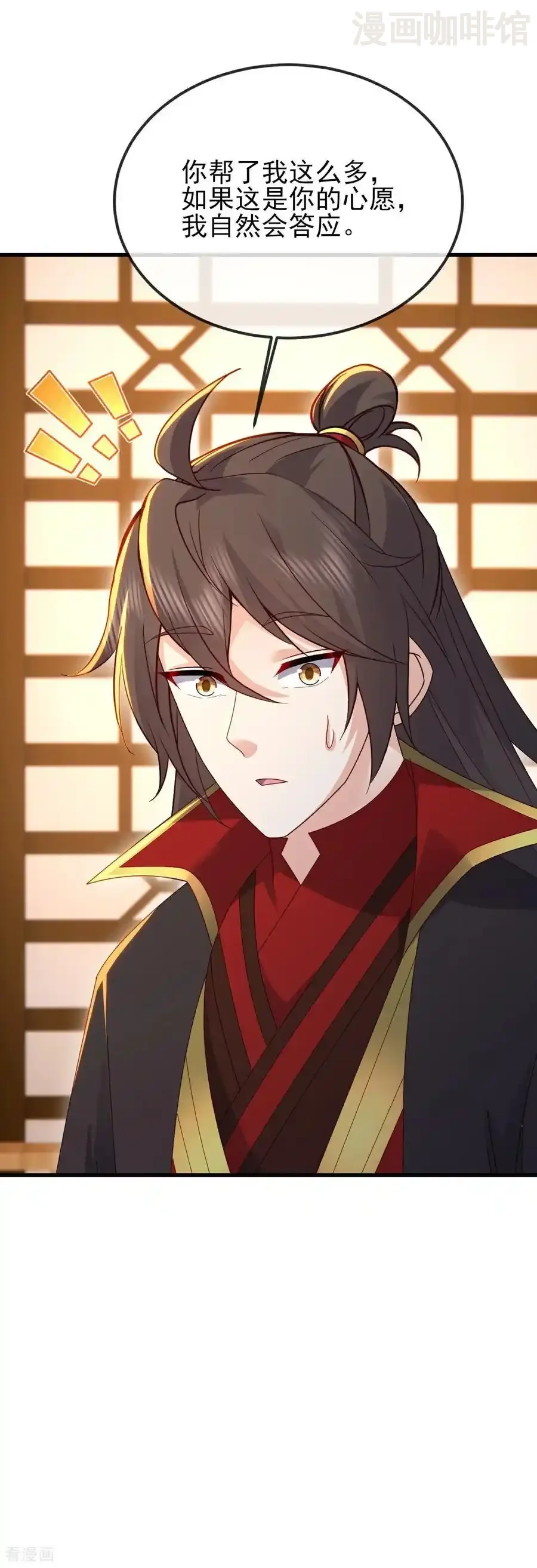 仙武帝尊 第583话 暂时歇息 下拉式漫画 - 漫画咖啡馆 免费阅读 - Page 50