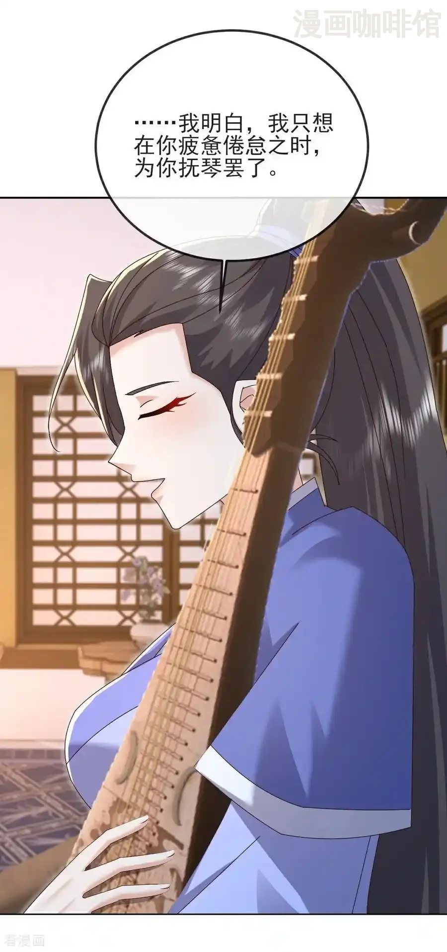 仙武帝尊 第583话 暂时歇息 下拉式漫画 - 漫画咖啡馆 免费阅读 - Page 53