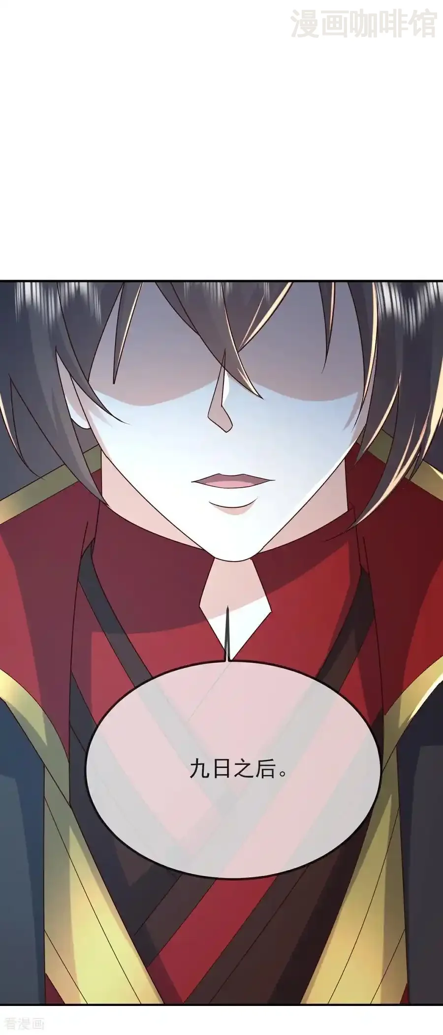 仙武帝尊 第583话 暂时歇息 下拉式漫画 - 漫画咖啡馆 免费阅读 - Page 56