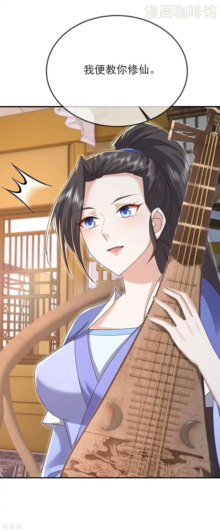 仙武帝尊 第583话 暂时歇息 下拉式漫画 - 漫画咖啡馆 免费阅读 - Page 57