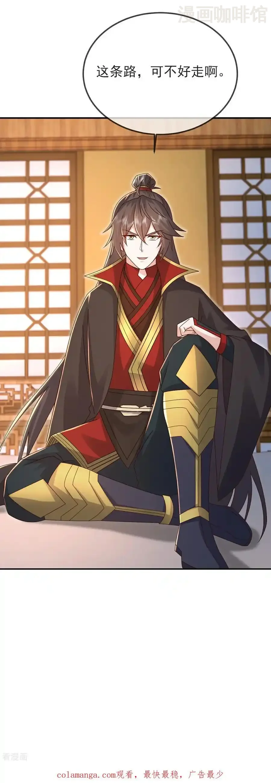 仙武帝尊 第583话 暂时歇息 下拉式漫画 - 漫画咖啡馆 免费阅读 - Page 59