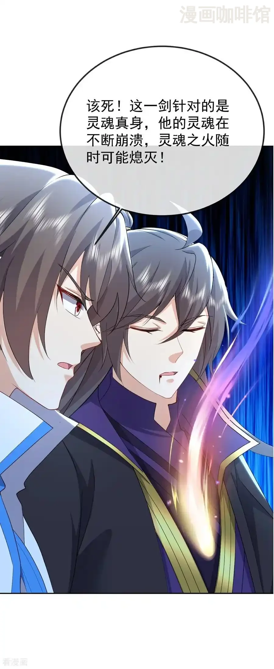 仙武帝尊 第651话 红尘之死 下拉式漫画 - 漫画咖啡馆 免费阅读 - Page 2