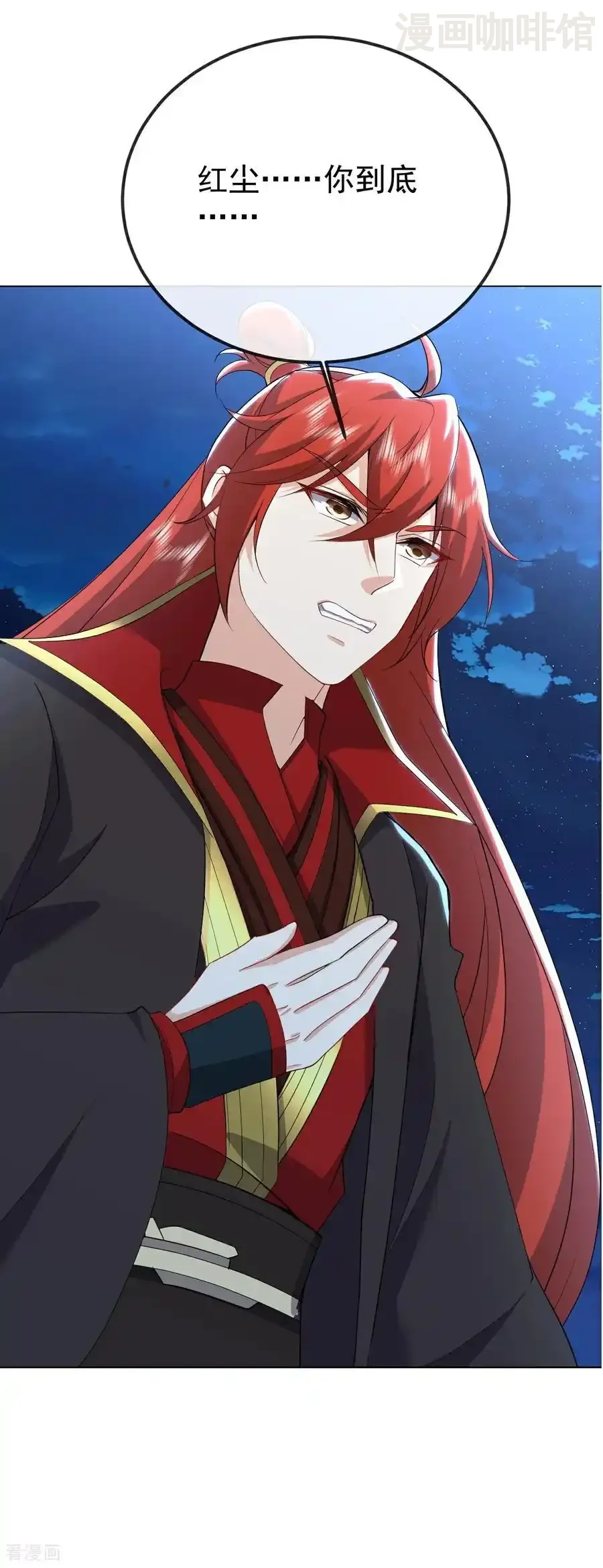 仙武帝尊 第651话 红尘之死 下拉式漫画 - 漫画咖啡馆 免费阅读 - Page 6