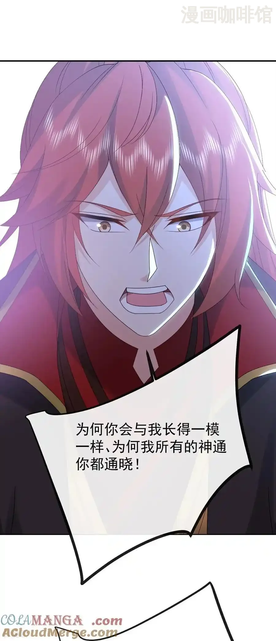 仙武帝尊 第651话 红尘之死 下拉式漫画 - 漫画咖啡馆 免费阅读 - Page 10